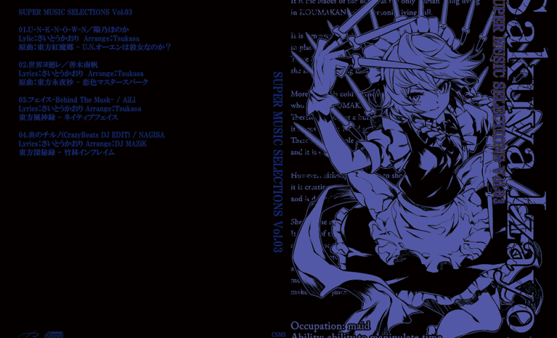 DVDジャケット_スリム_表_CSMS-003_FIN_s