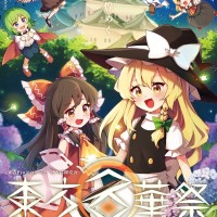 名華祭20250615